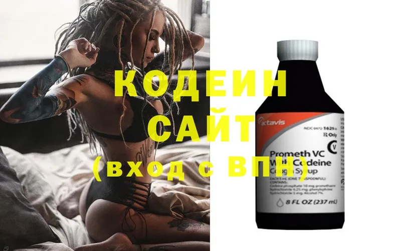 Кодеиновый сироп Lean Purple Drank  где продают наркотики  Симферополь 